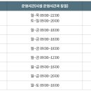 서초구립 양재종합사회복지관 이미지