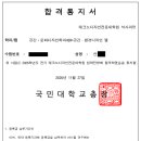 국민대학교 테크노디자인전문대학원 이미지