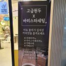 30초커피 월평점