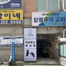 카이로스 복싱 짐 이미지