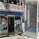 팜서울약국 이미지