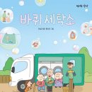 최신세탁소 이미지