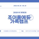 쎈텀학원 | 필리핀 어학연수 여름 가족캠프 OPEN
