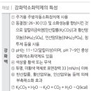 소방시설관리사_약제화학_소화이론과 소화약제_예상문제 26 이미지