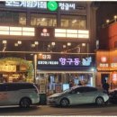 (주)단지
