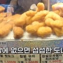 못난이찹쌀꽈배기 | 신당 중앙시장 맛집 못난이찹쌀꽈배기 내돈내산 후기