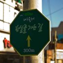 팔공산올레길 3코스 이미지