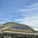 정주수퍼 | [ 포항 ] 갯마을차차차 촬영지 / 윤스토랑 방문 후기