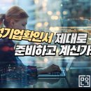 행정사무소 민익 이미지