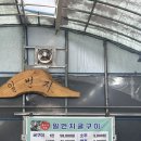 힐링일번지 | [전남 장흥]내돈내산 굴구이 맛집 일번지굴구이 후기