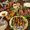 신세계건강원 | 총알오징어 통찜, 미더덕회, 돌멍게 후기 (손질, 제철, 가격 등 총정리)
