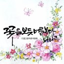 글라온캘리그라피 이미지