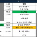 이데아(IDEA)관광호텔 | 7080 부모님과 함께한 2박 3일 부산 여행 (Feat. 서울-부산 택시비) 1탄.