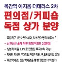 목감역이지움더테라스2차 이미지