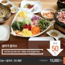 일미가 칼국수 이미지