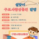 사랑재활사