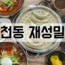 재성전자 이미지