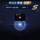 이시스템