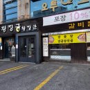 황장군