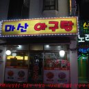 상록수역(2번출구) 이미지