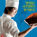 식객 티스토리