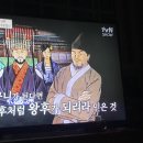 29명의 아내를 거느린 왕건의 계책 이미지