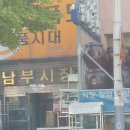 춘천남부시장 이미지