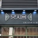 아름다운간판 네이버블로그