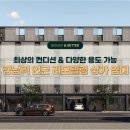 강남앤플러스상가 이미지