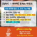 일죽IC주유소 이미지