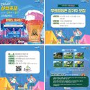 강진프라스틱 | 주말 가볼만한 '강진하맥축제' 방문 후기 (주차, 라인업, 꿀팁 등)