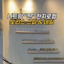 현지헤어아트