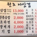 원조아삼겹 이미지