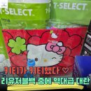 세븐일레븐인천연수동남점 | 세븐일레븐 38주년 일냈다 리유저블백 헬로키티 시리즈로 어린이날 여심 공략 대성공