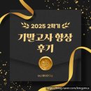 월암중학교 | 월성동 영어 2학기 기말고사 성적 향상 후기 MJ영어연구소