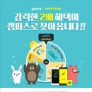 숙명로또 이미지
