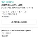 과일에 반하다 프루타 상암점