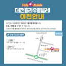 훌라우쿨렐레