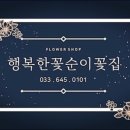 교동꽃화원 이미지