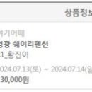 쉐이리민박 네이버블로그
