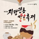 지평현 이미지