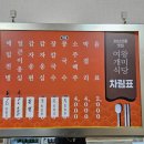 송탄개미네집 이미지