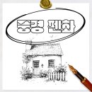 [백석]펜화 이미지