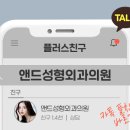 앤드성형외과의원 이미지