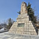 영천지구 전승비 이미지