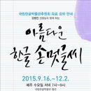 아름다운 손글씨 한글 캘리그라피 이미지