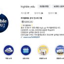 하이블에듀