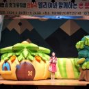능력개발관 무지개동산 다목적강당 | 진주시, 올바른 ‘손 씻기 뮤지컬 인형극’ 공연 개최 - 20일부터 24일까지‘엘리야와 함께하는 손씻기...