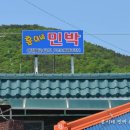 훈이 민박 이미지