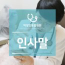 박창언 동물병원 이미지